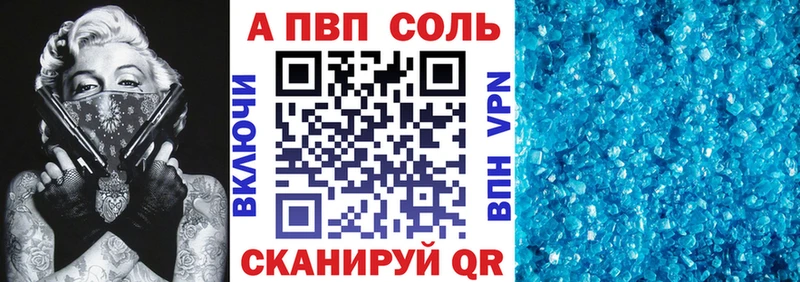 мориарти клад  Зубцов  A-PVP Crystall 