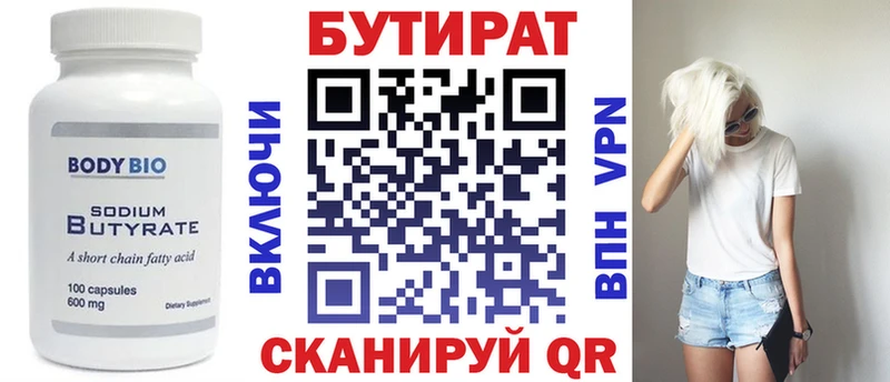 Бутират буратино  где купить наркоту  Зубцов 