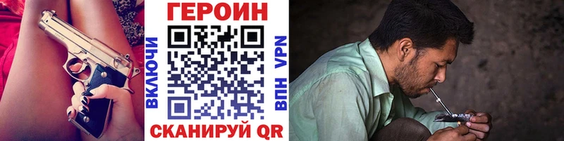 Героин VHQ  где можно купить   Зубцов 