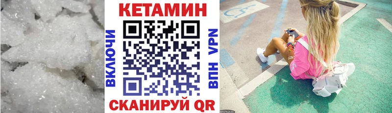 закладка  Зубцов  Кетамин VHQ 