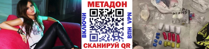 хочу   Зубцов  МЕТАДОН кристалл 